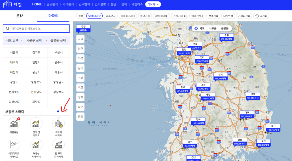 아실 홈페이지 화면